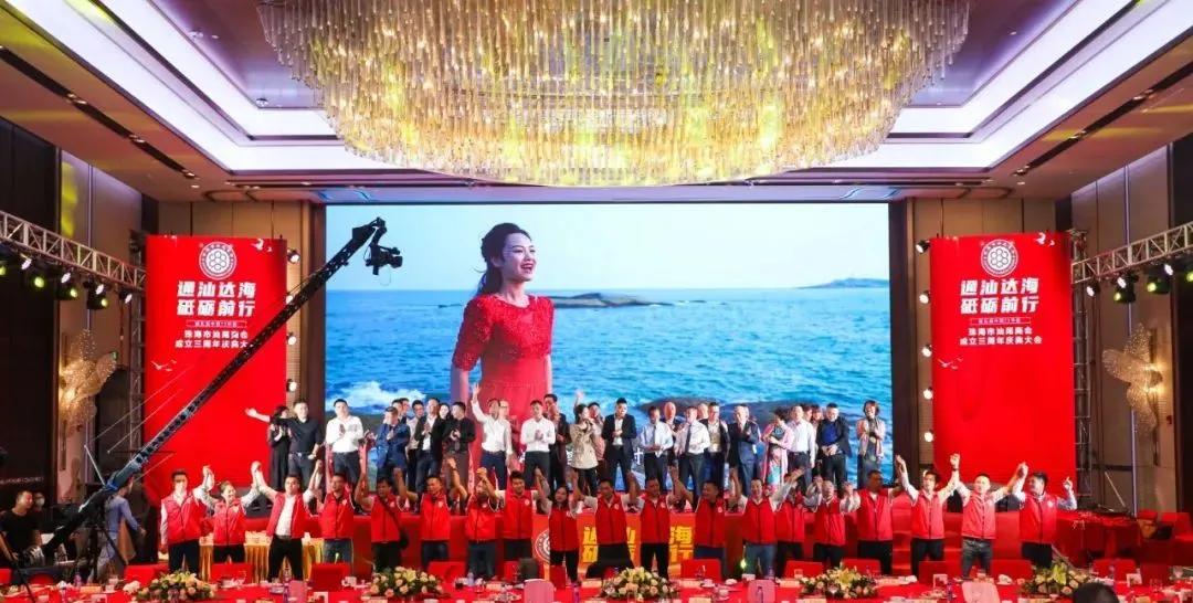 珠海汕尾商会青年创业分享会,汕尾商会2019