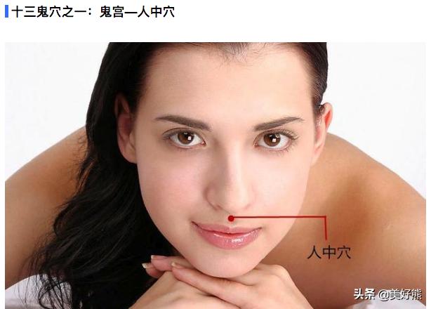 十三鬼穴,十三鬼穴是十三个穴位吗