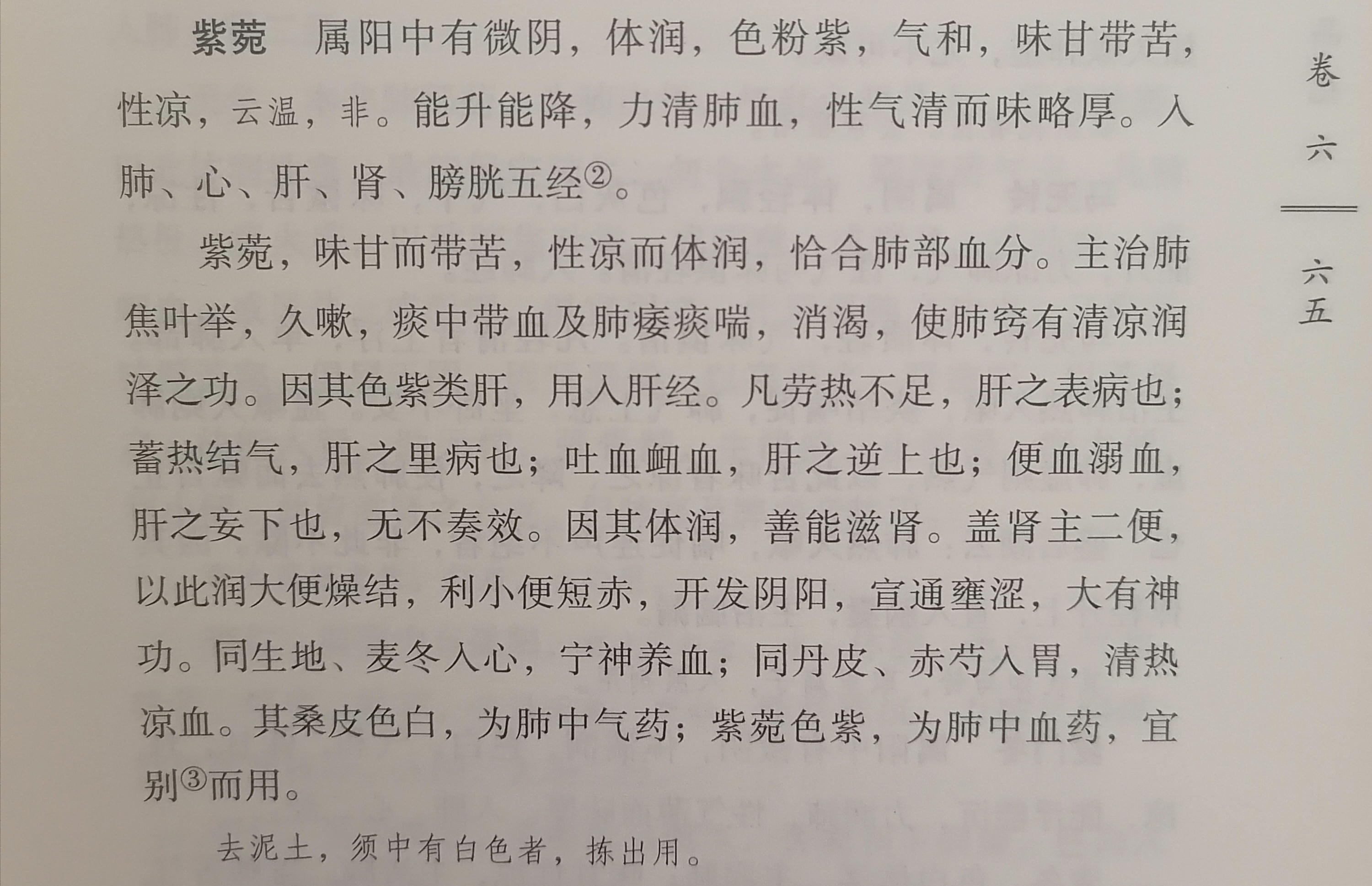 专治干咳久咳的中药材,干咳咳不出来痰吃什么中药