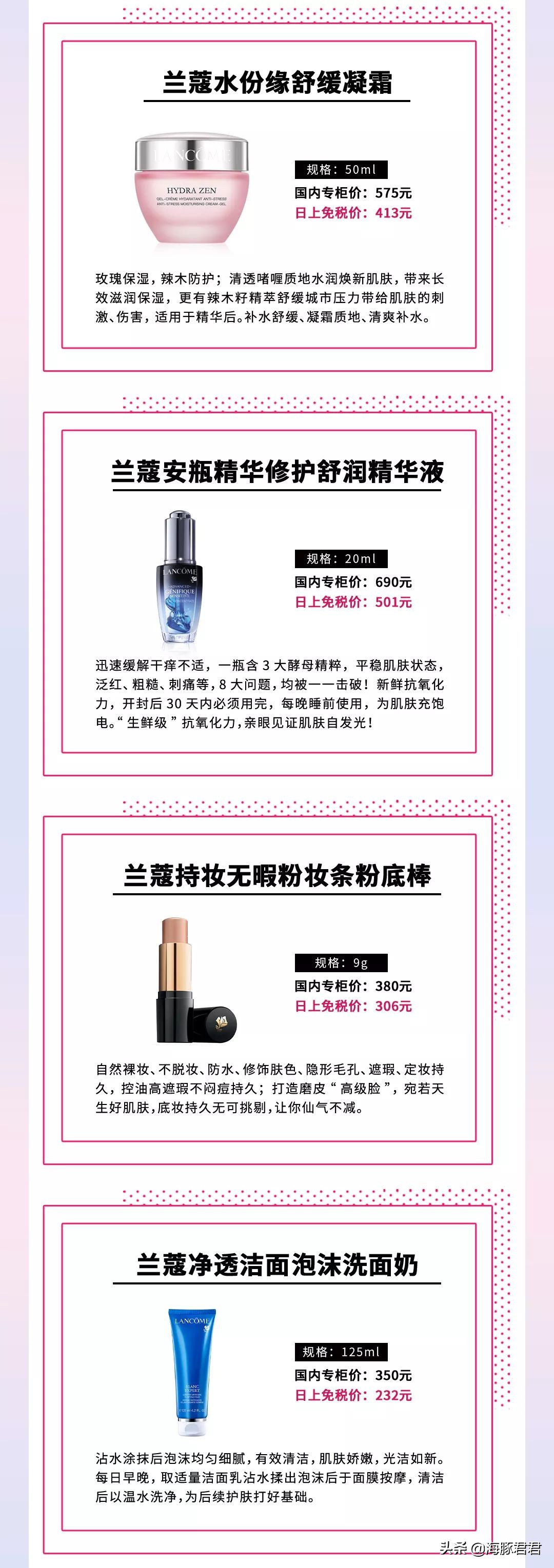 lancome兰蔻晚霜价格,lancome兰蔻菁纯卓颜日霜50ml