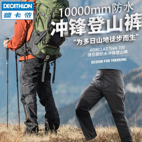 菏泽万达迪卡侬,迪卡侬菏泽和谐广场