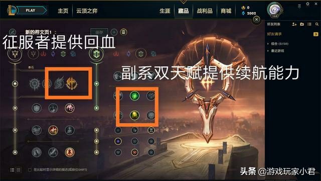 lol英雄打法视频,lol打野凯隐技能介绍