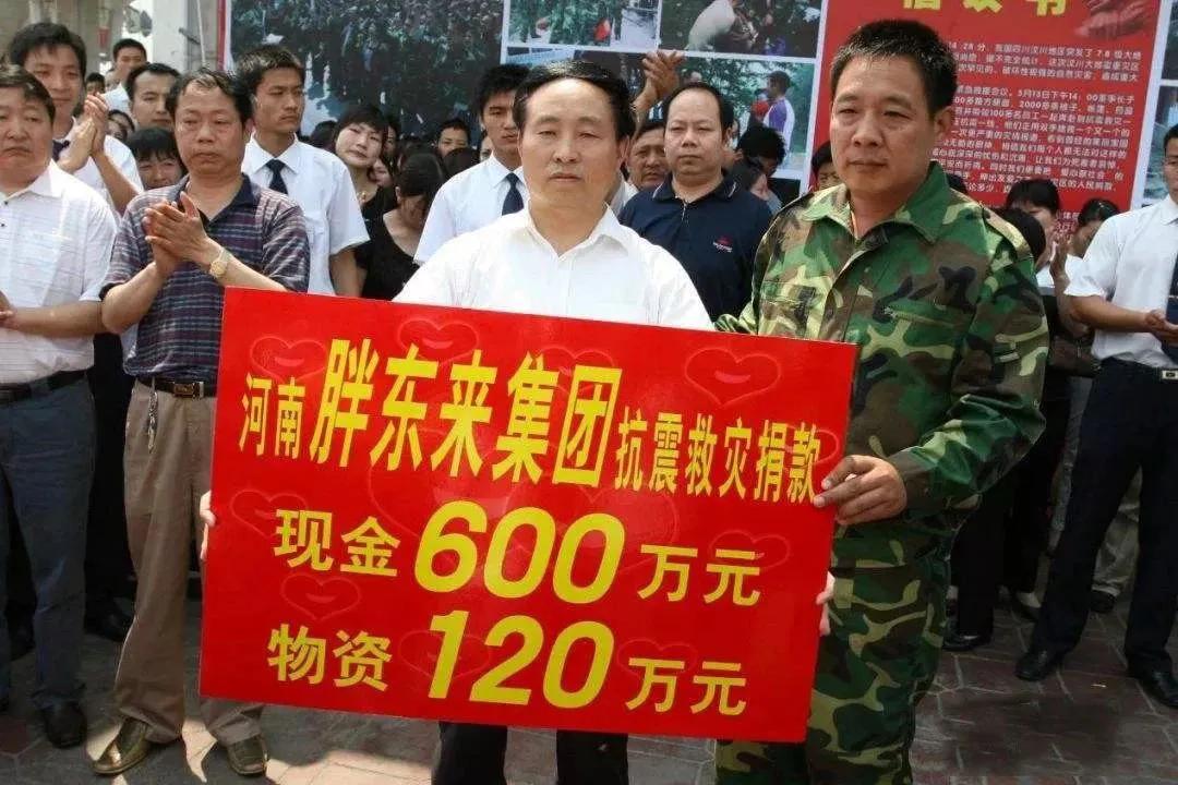 胖东来为疫情捐款5000万排名,胖东来在疫情期间做了什么
