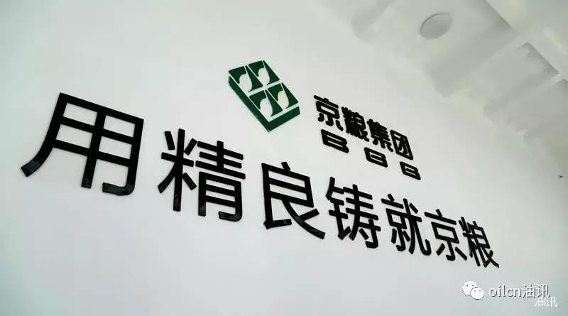 京粮控股业绩预计,2018京粮控股业绩半年报