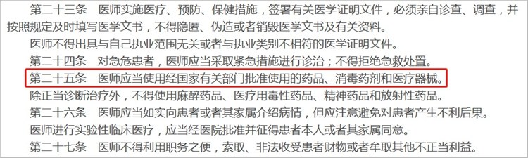 聊城假药案新消息,聊城假药案的启示