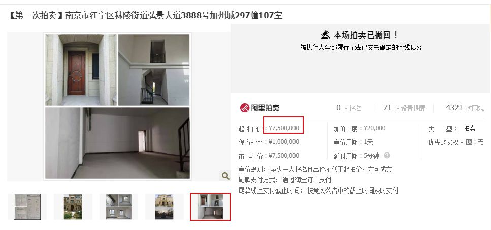 炒期货破产后卖房还债,南京炒房客会亏得血本无归吗