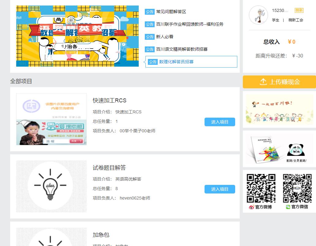 适合大学生兼职设计的网站,大学生兼职查询数据的网站有哪些