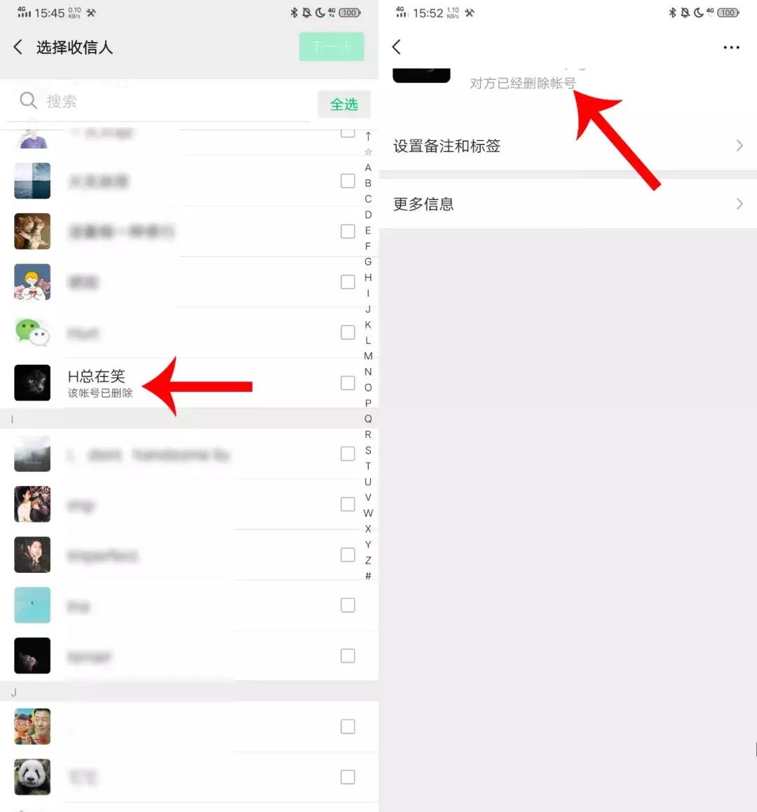 清理僵尸粉,用微信这个功能即可搞定