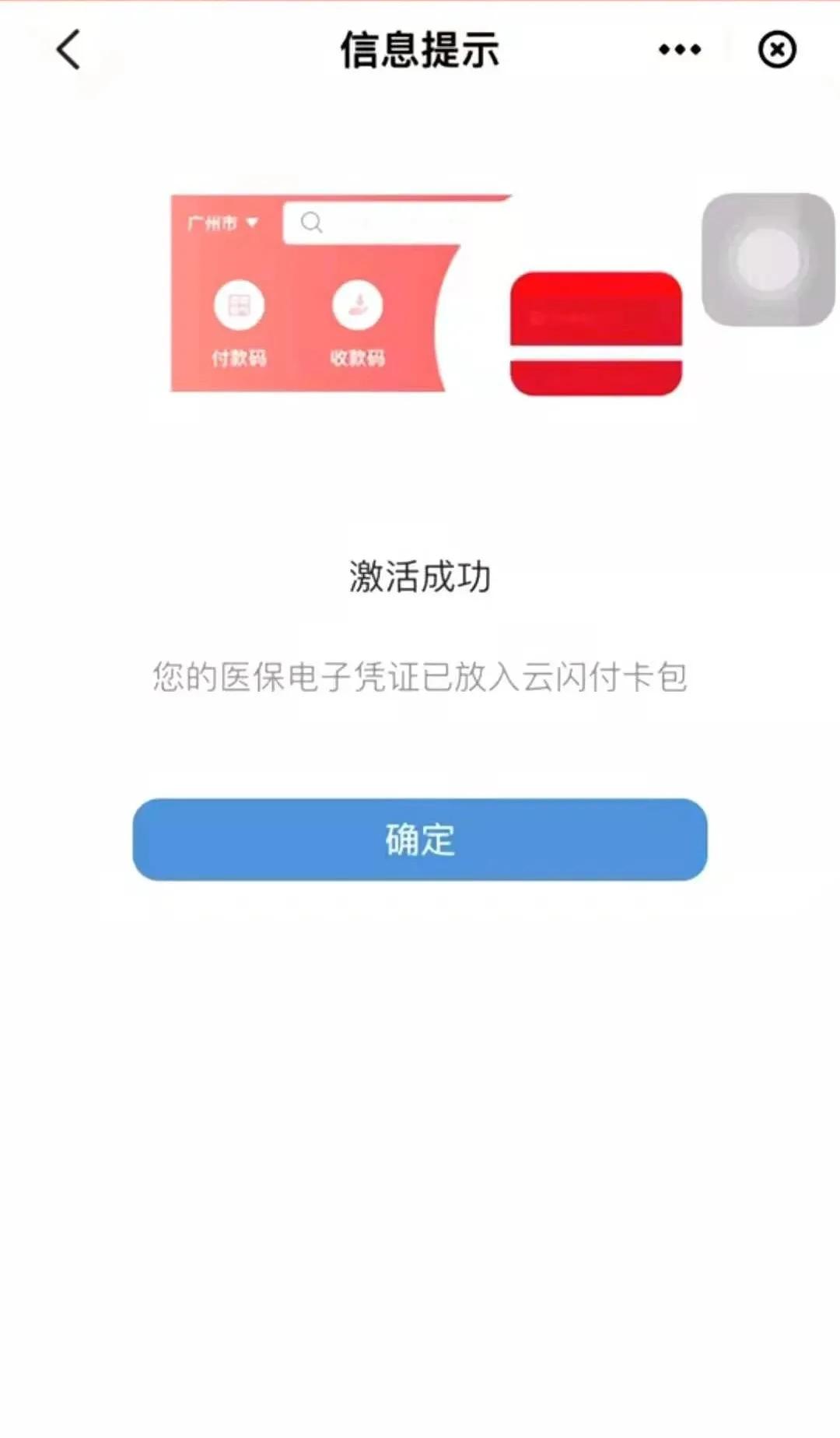 云闪付医保优惠15元怎么领取,云闪付激活医保送话费怎么使用