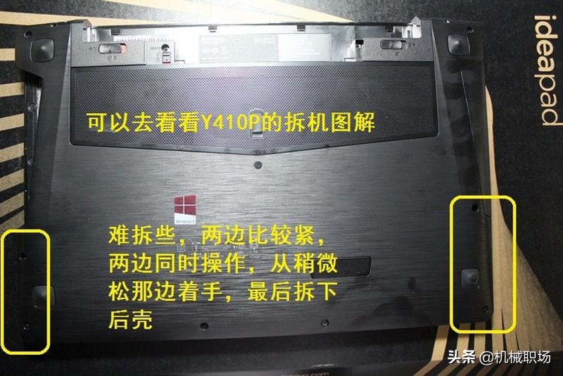 联想y510p拆解教程,联想y510p如何拆机