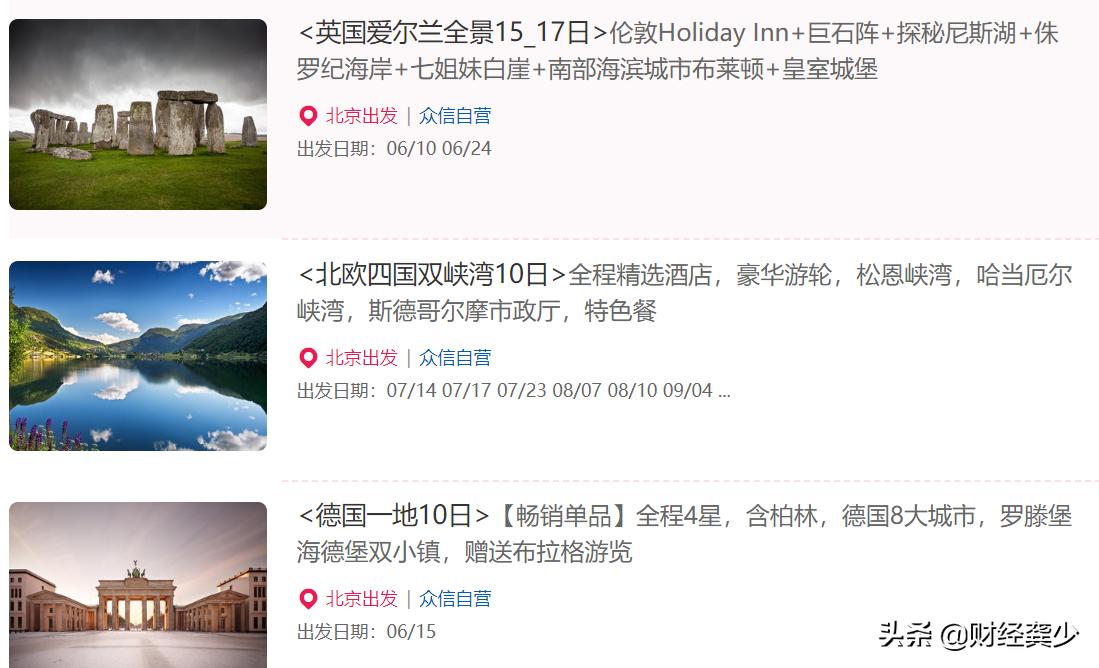 众信旅游近5年业绩,众信旅游2019年毛利率