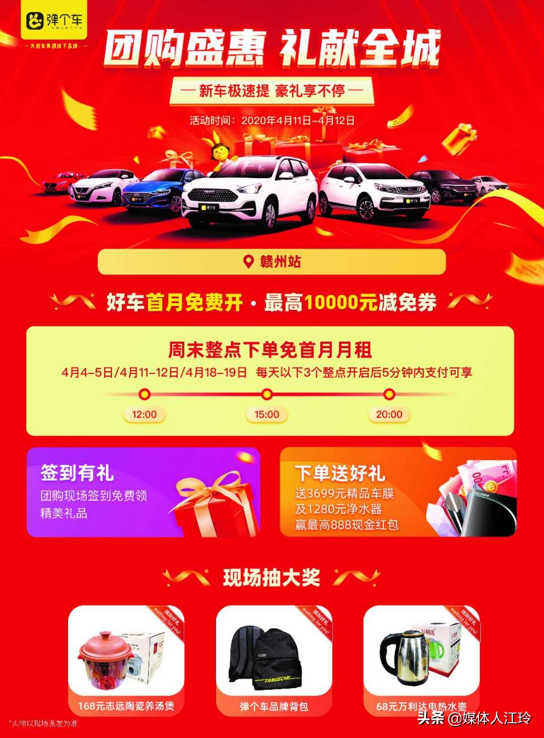 团购线上送福利,同城团购免费送到家