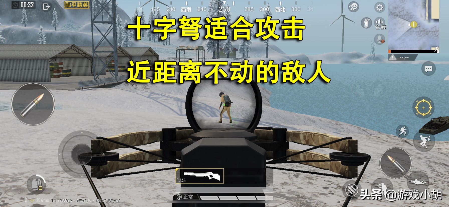 和平精英十字弩超远距离击杀,和平精英海岛十字弩刷新点