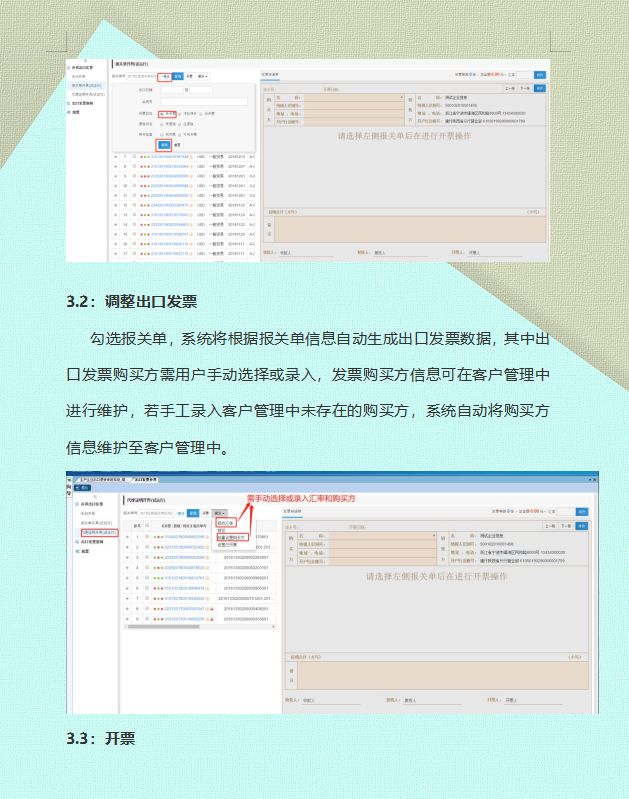 月薪2万的外贸会计，把出口发票开具流程整理成11页手册，佩服
