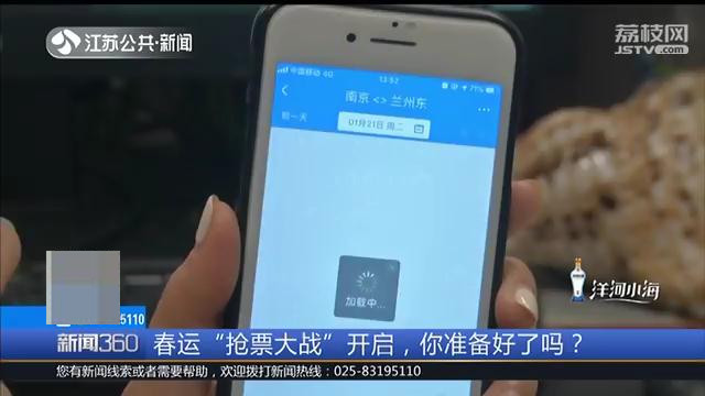 网上刷火车票的方法,如何快速刷到火车票