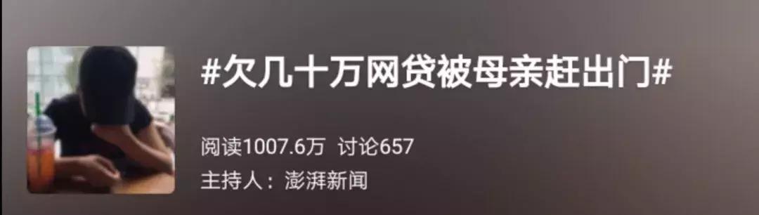 90后女护士欠几十万网贷,90后女护士欠巨债被赶出家门