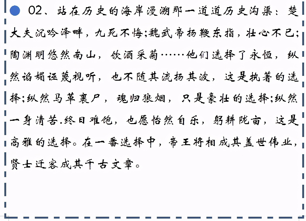 滴水穿石的议论文素材,2020高考感人作文素材