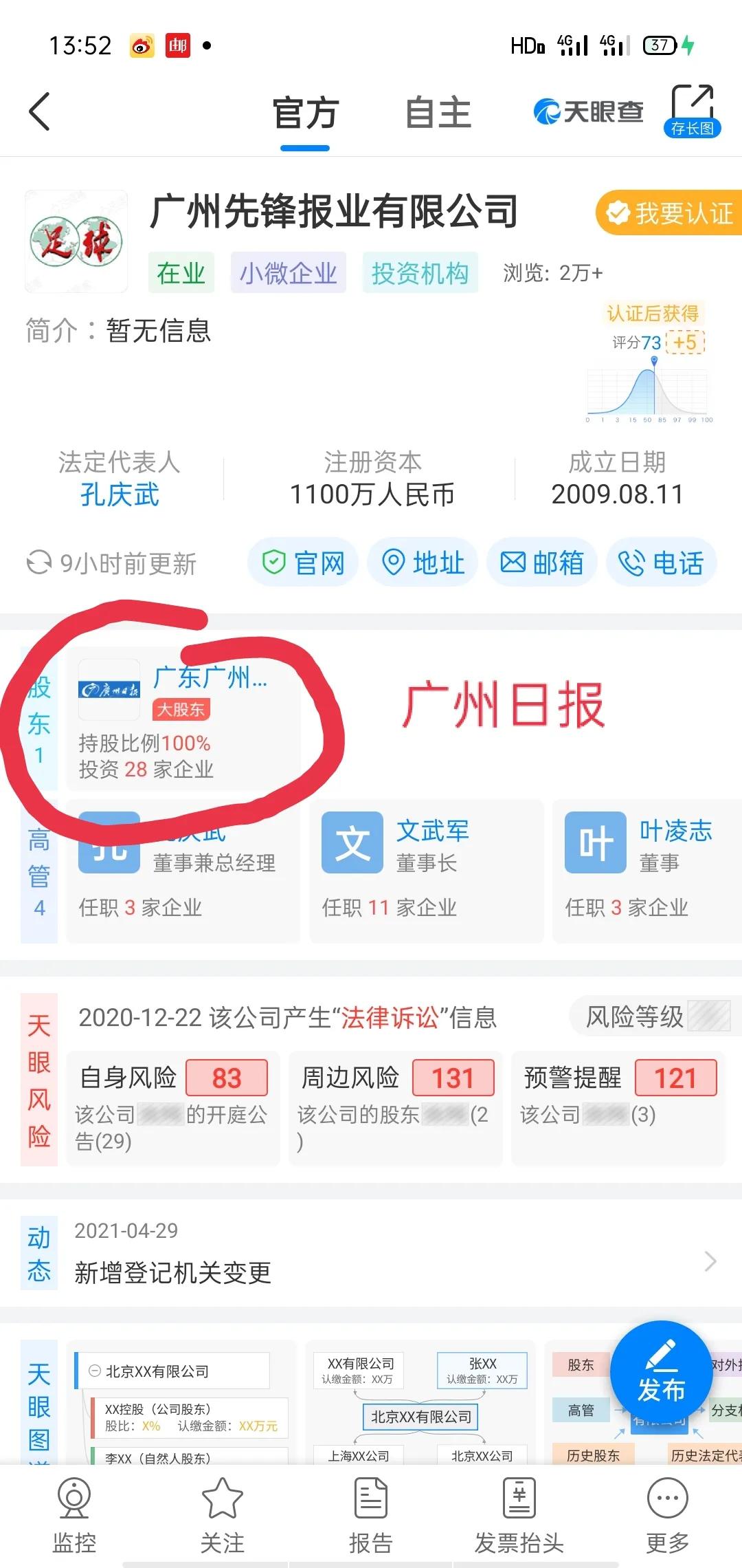 中国球迷与国外球迷的差距,中国足球球迷和篮球球迷比例