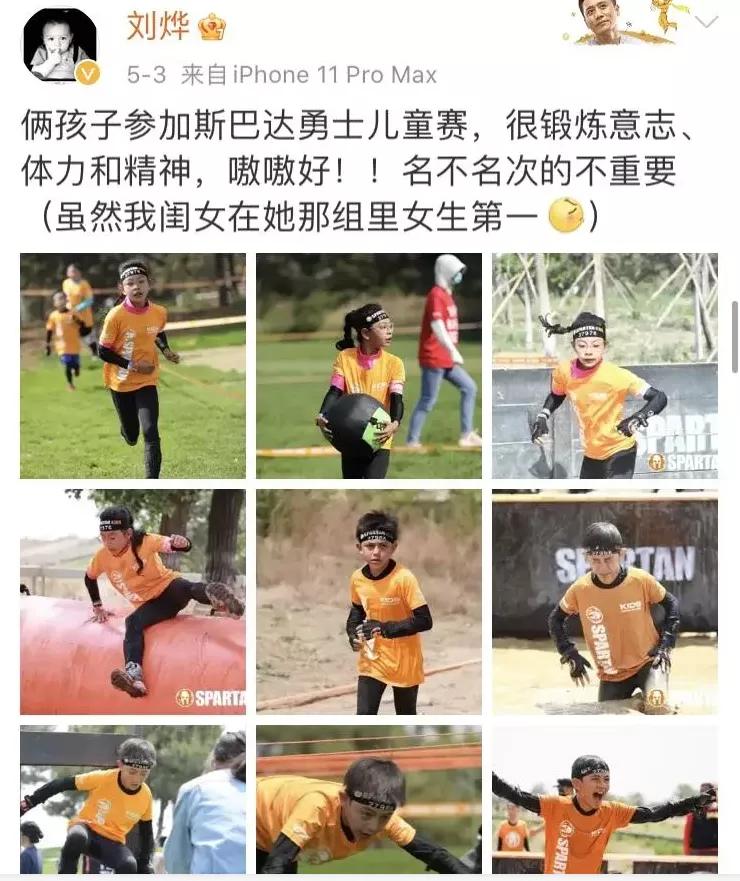 这个曾拯救了刘烨的女人上热搜了，结婚12年甜蜜如初，一双儿女人见人爱