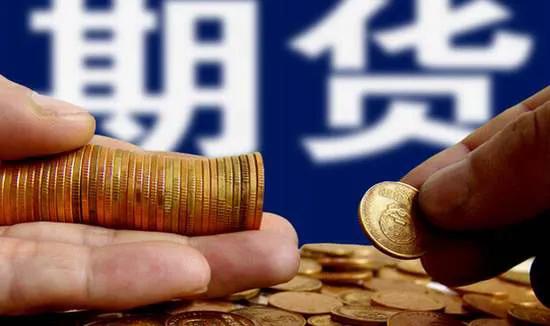 什么是期货投资做空,什么是期货什么是量化投资