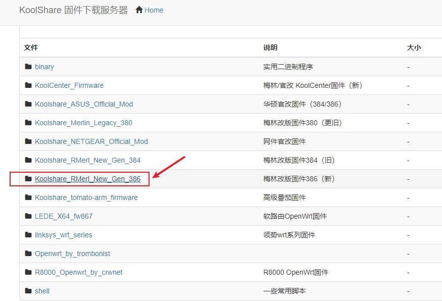 网件路由器ax5400刷梅林固件,网件rax50刷梅林固件的优点