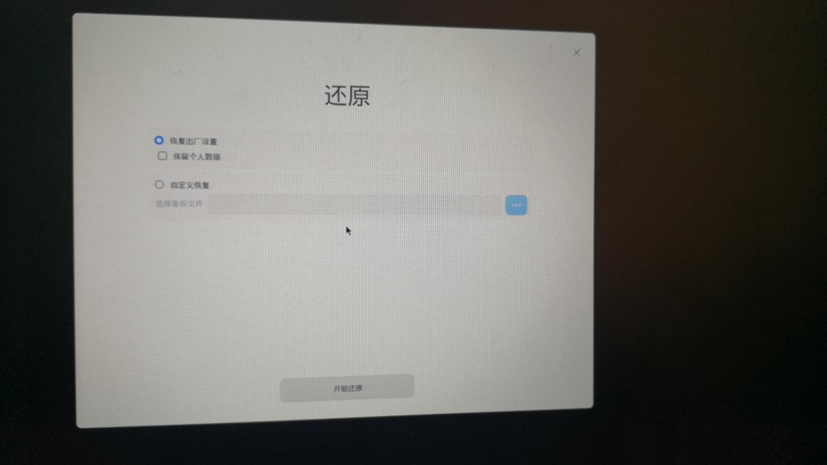 uos系统恢复出厂设置失败,uos恢复出厂设置需要密码吗