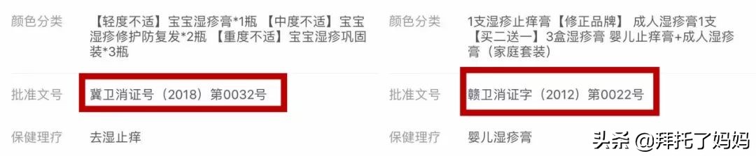 别迷信这些“网红”湿疹膏,外包装上有这两个字的,果断别买