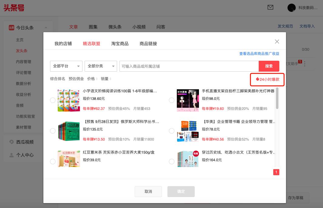 图文和商品卡,图文商品卡片使用方法