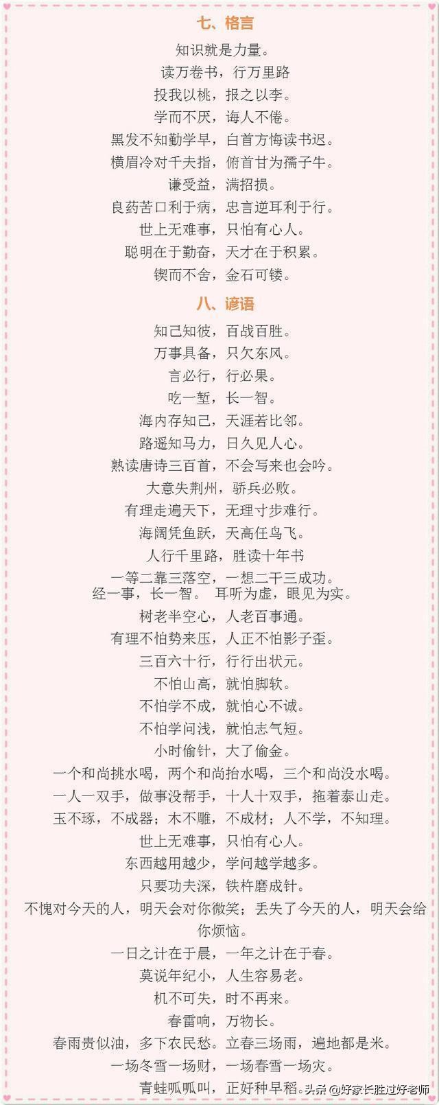 语文重点必考题,语文重点句子必考题