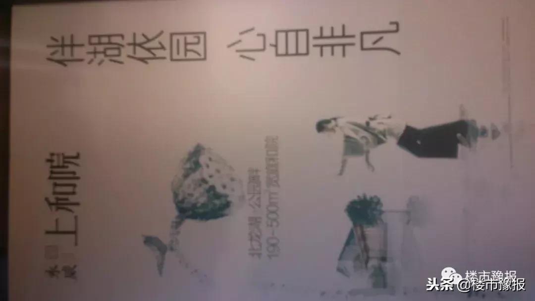 河南地产十强,河南地产三杰