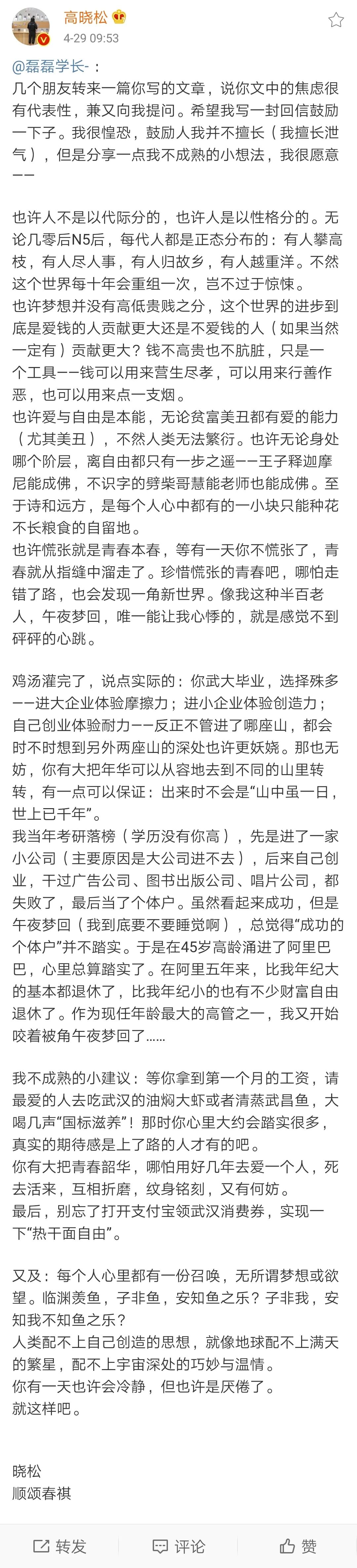 高晓松现状如何最新,高晓松近况被曝