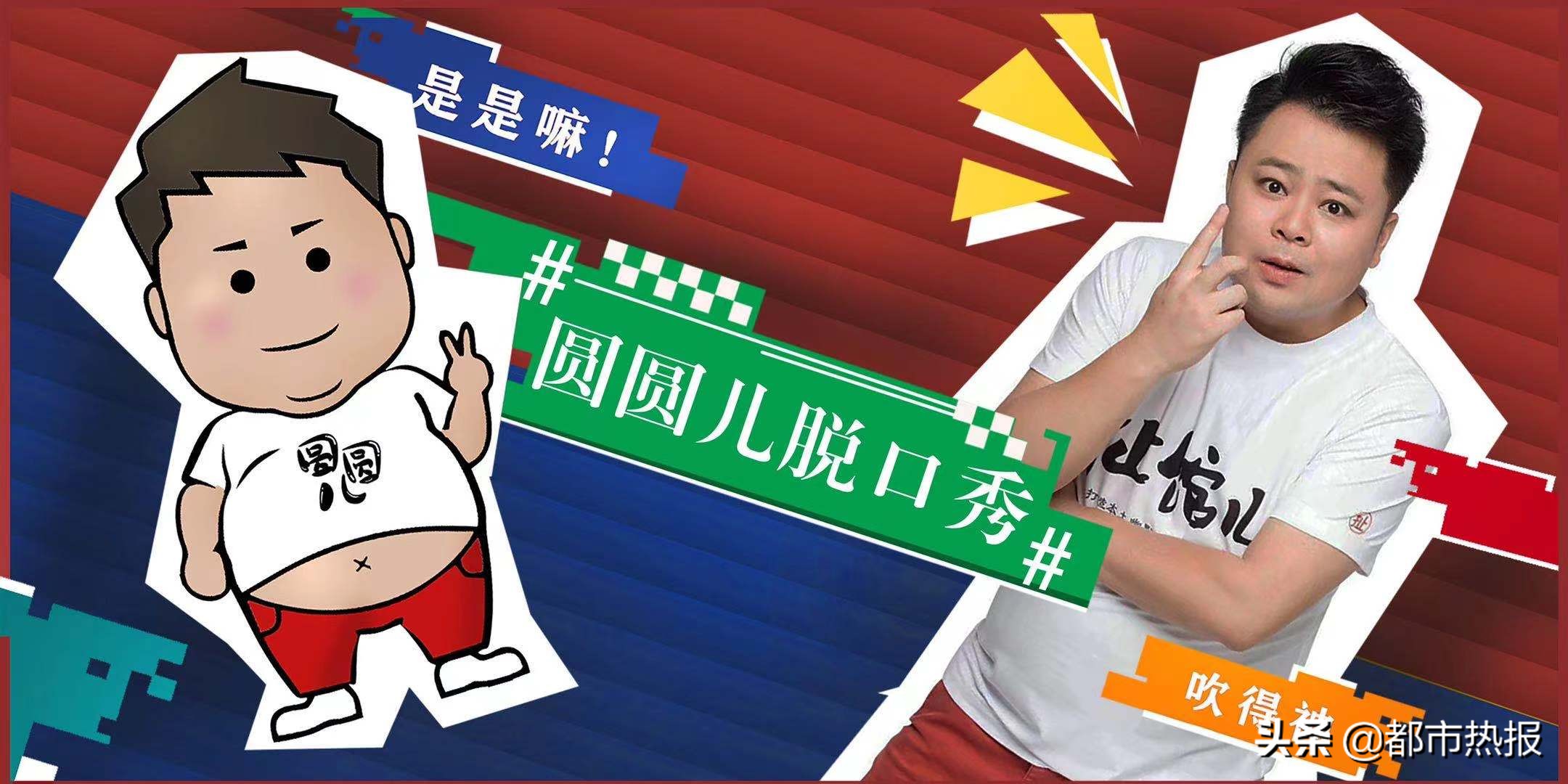 这位婚庆公司老板是重庆最早说脱口秀的人他说，不会讲段子的胖子不是一个好老板