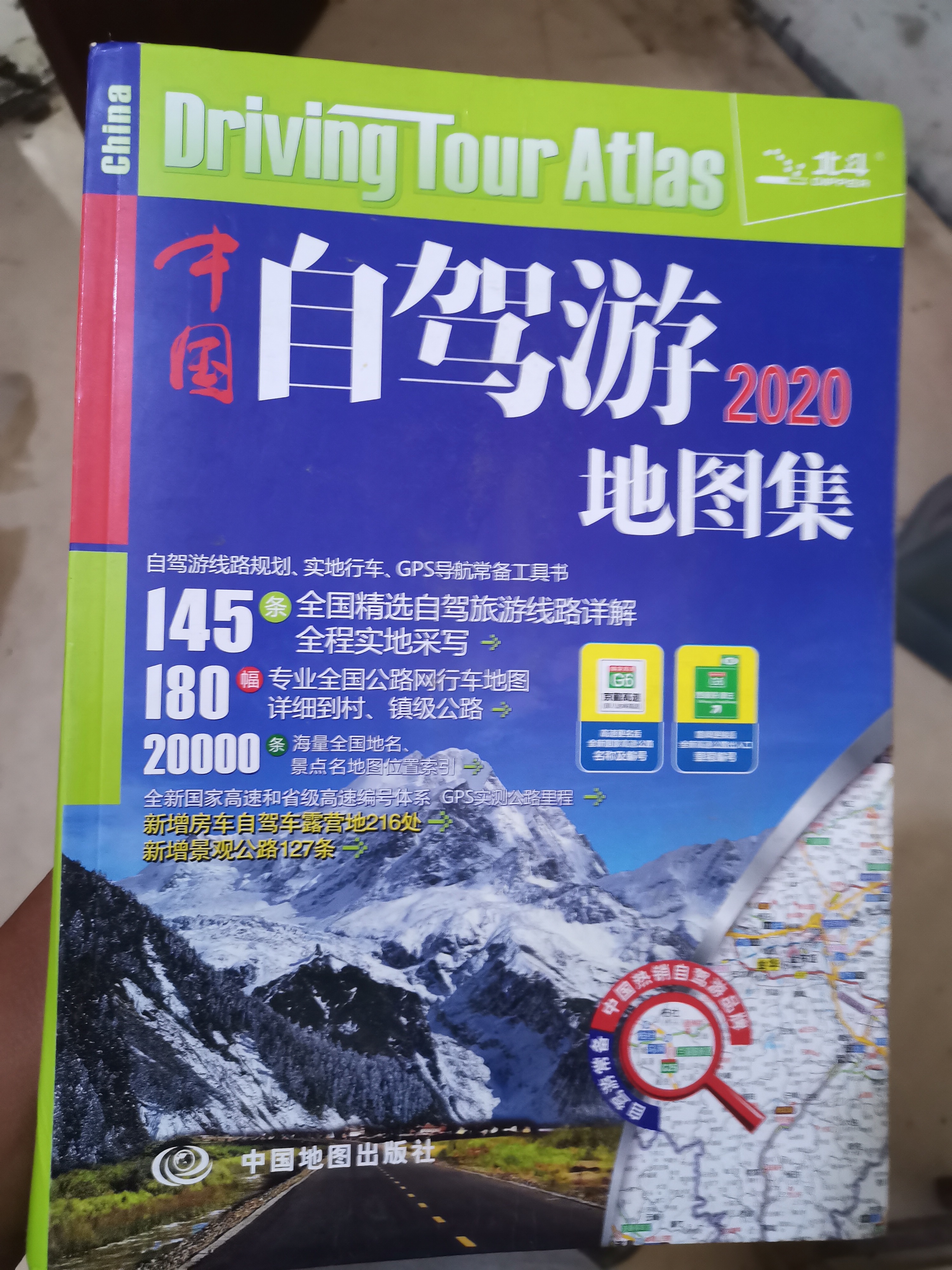 开面包车环游世界,开面包车游全国