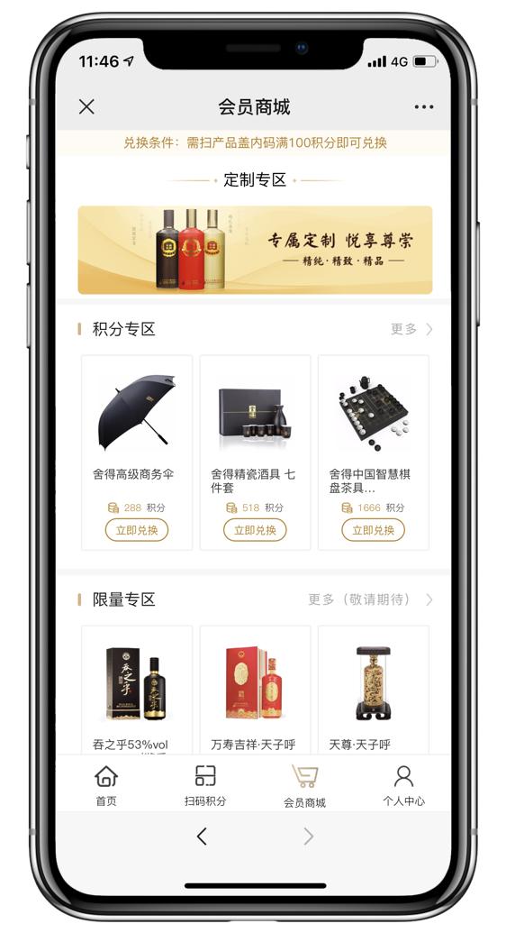 舍得酒业经营模式,舍得酒业创新