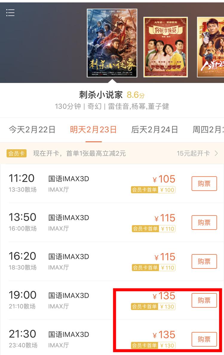 118元5张电影票,139元5张电影票