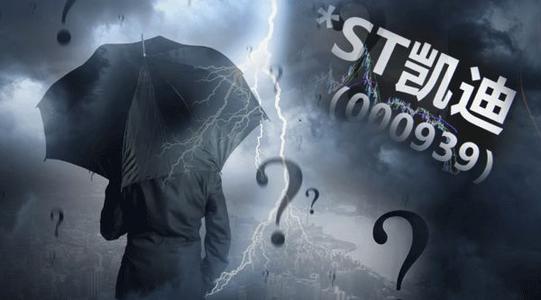 凯迪陈义龙刑拘,凯迪生态陈义生判决书