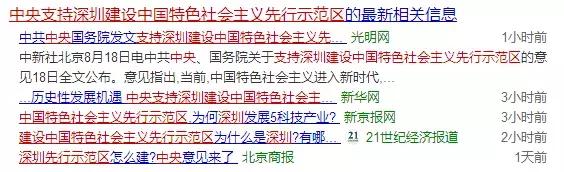 深圳华侨城媲美深圳湾一号,三大战略四大目标