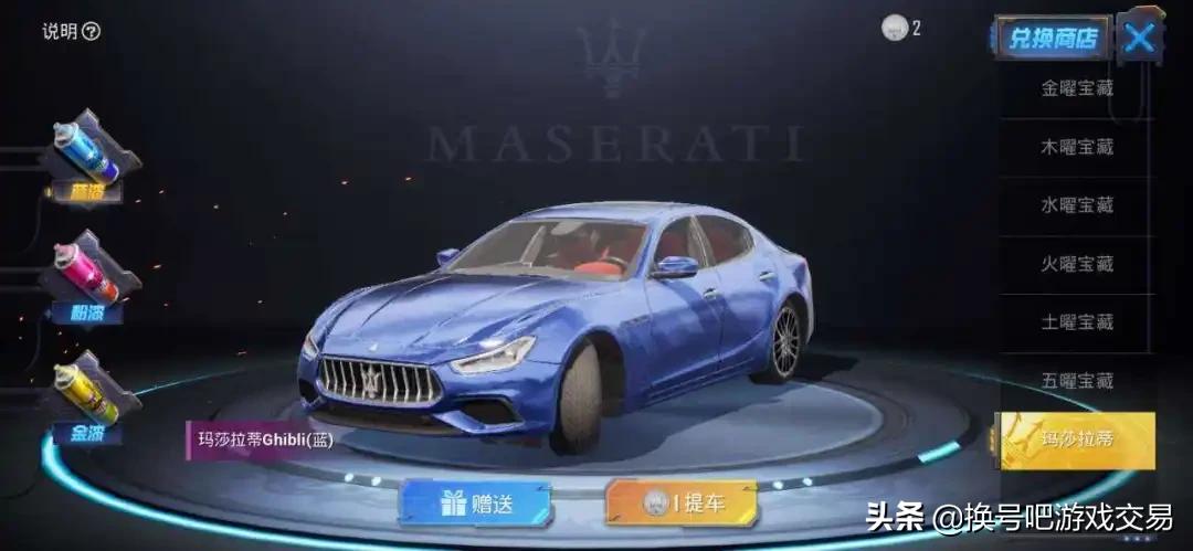 和平精英玛莎拉蒂账号最新,和平精英100元玛莎拉蒂游戏账号