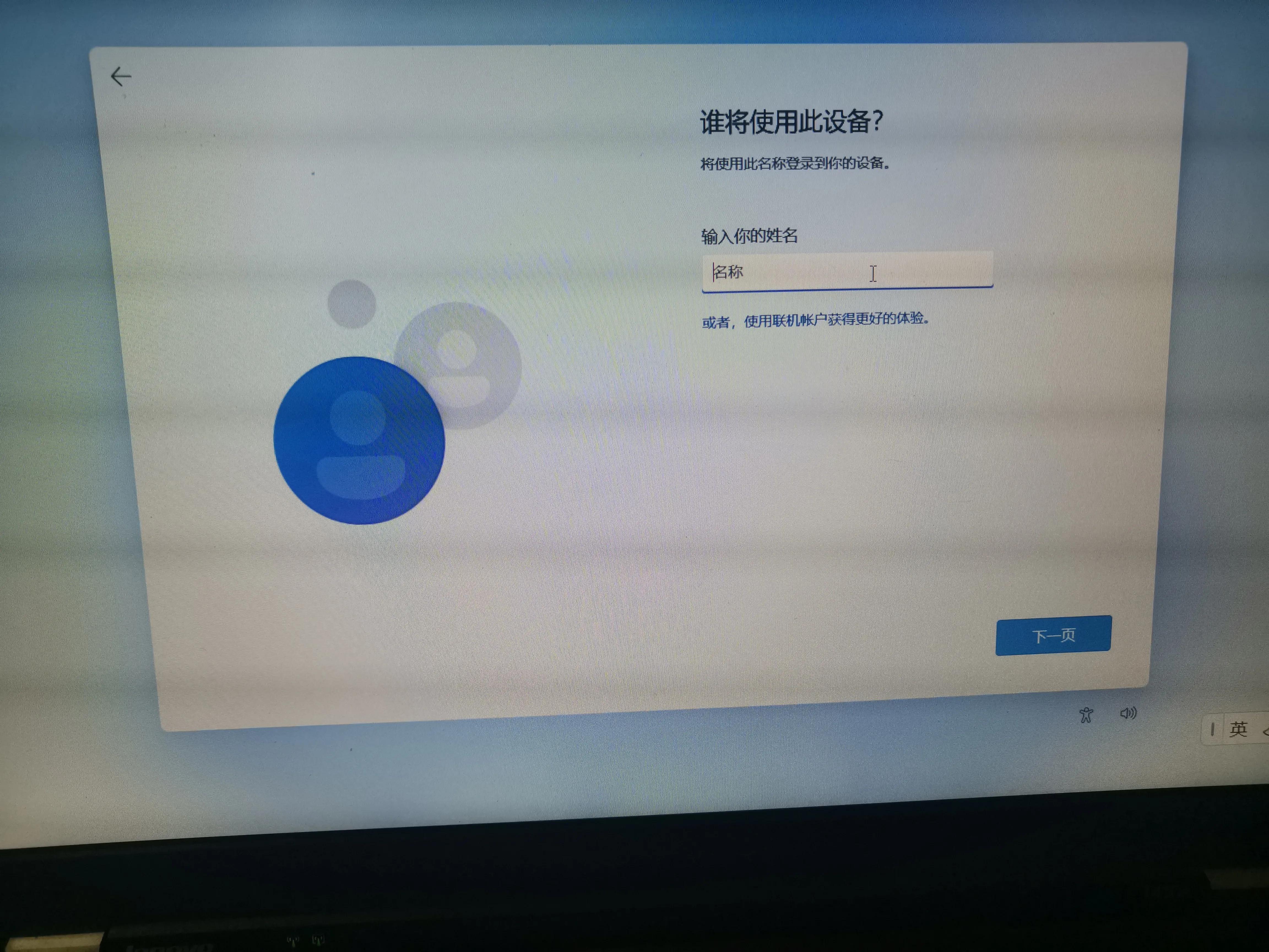 全新安装win11有设备限制吗,绕过限制安装windows11