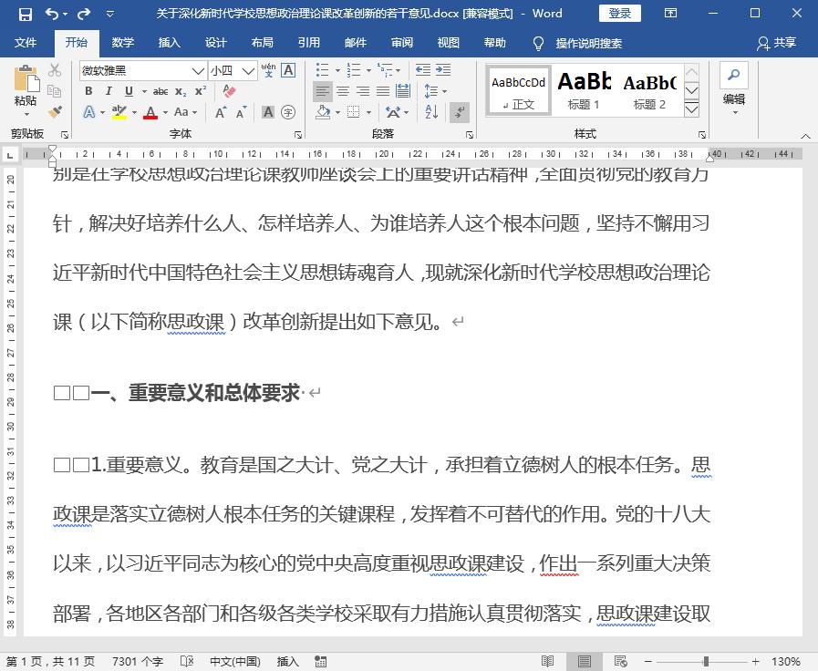 版式设计打开页面面板的快捷键,页面设置版式常规选项