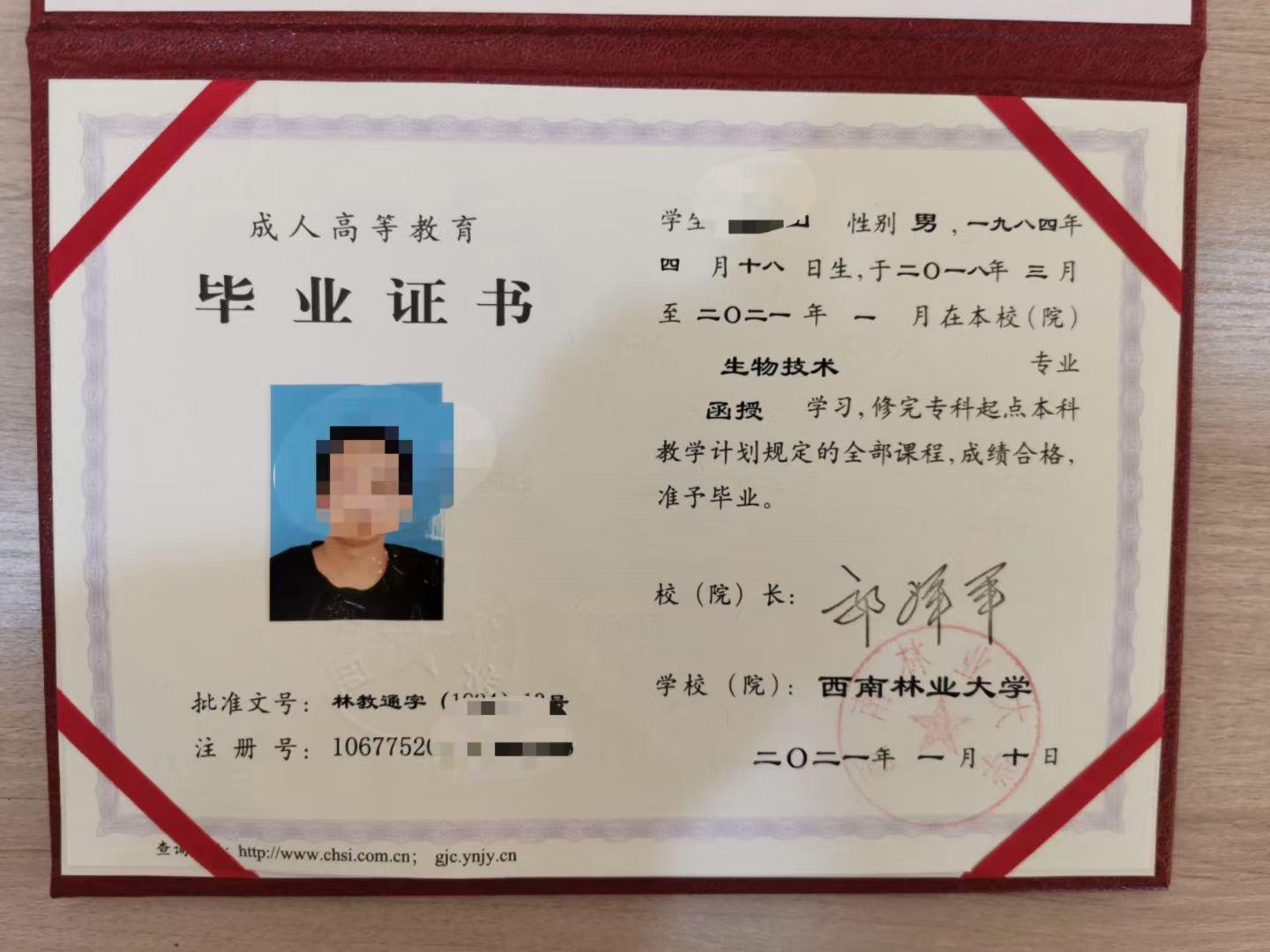 有函授本科的学历还能报专升本吗,函授本科学历可以报专升本吗