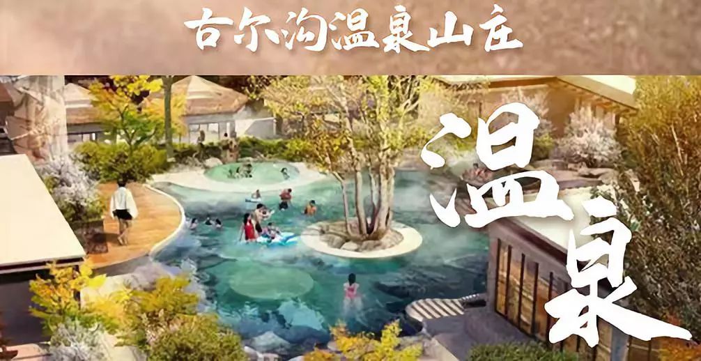 去古尔沟怎么玩,古尔沟看雪山泡温泉