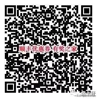 顺丰怎样领快递券便宜一点,顺丰快递寄件优惠券怎么领