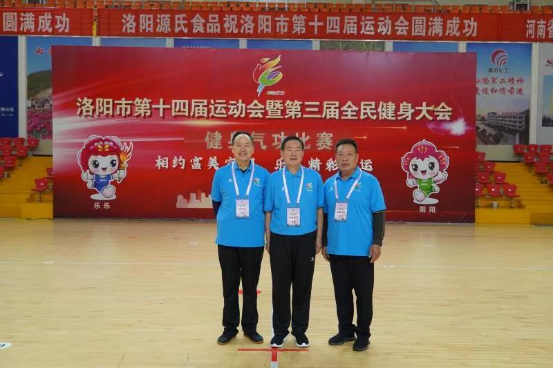 热潮涌动健身气功——洛阳市第十四届运动会健身气功比赛侧记掠影