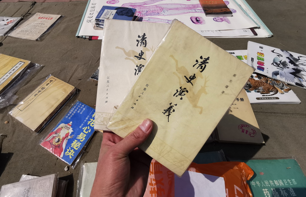 阜新旧货市场有哪些,阜新旧货市场都有啥