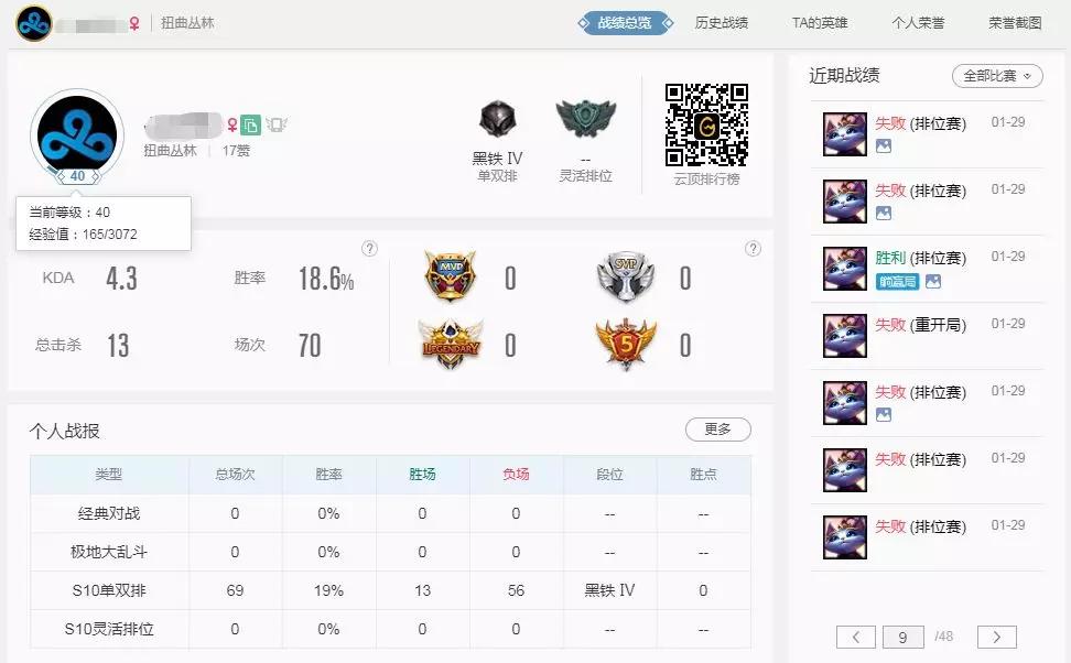 黑铁玩家遭遇18连跪“猫咪人柱力”!排位只玩猫全程挂机随缘上分