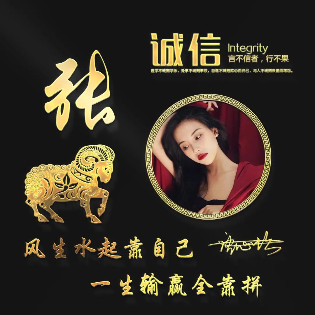 个性3d立体签名头像微信,3d立体励志商务潘姓签名微信头像