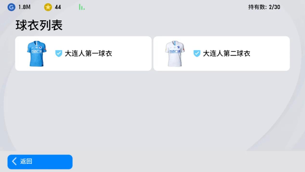 实况足球2021好看球衣,实况足球手游球迷助威声