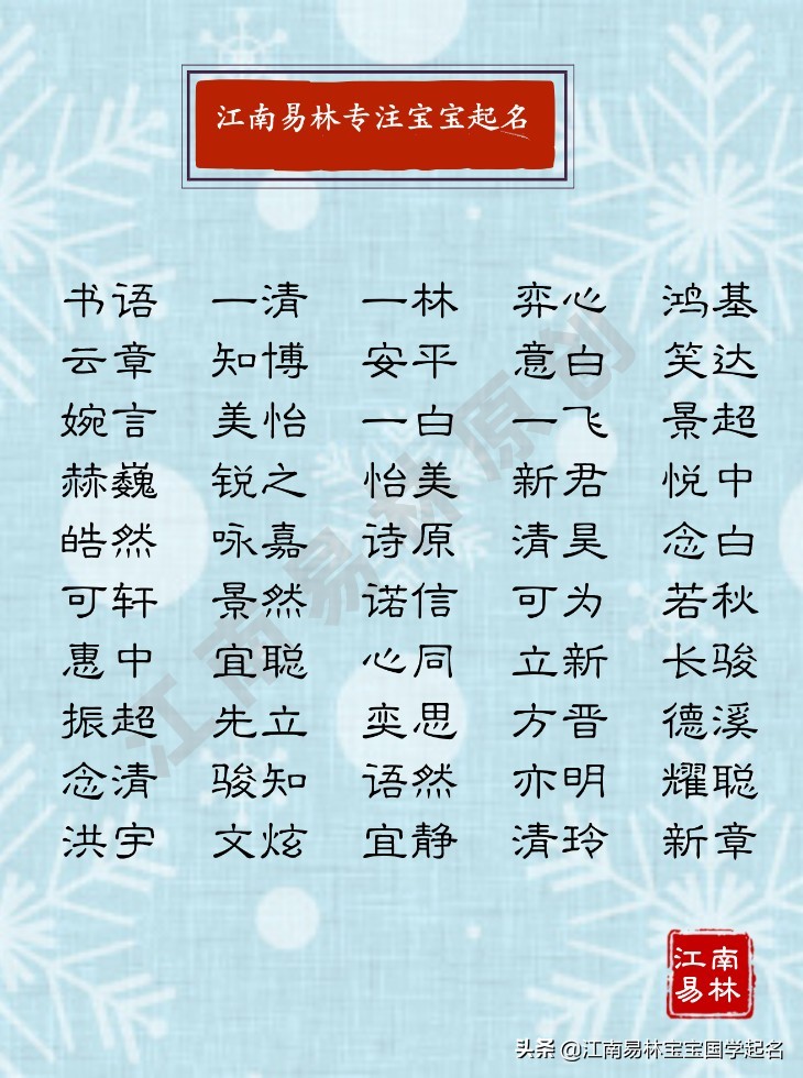 鼠年赵姓男孩名字大全及寓意,鼠年钟姓男孩起名高端大气名字