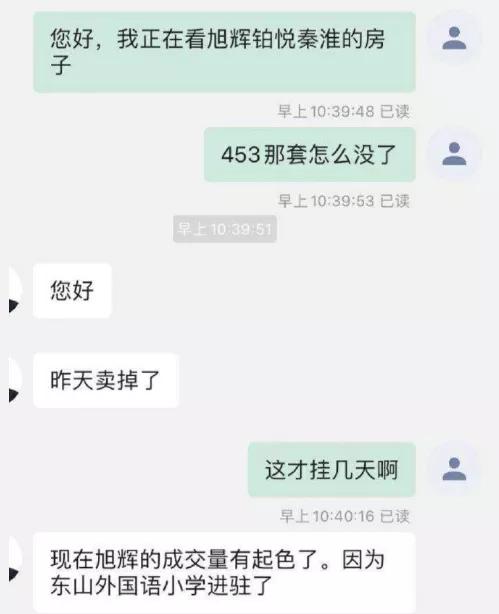 江宁岔路口东外分校,江宁岔路口小学挂牌东外